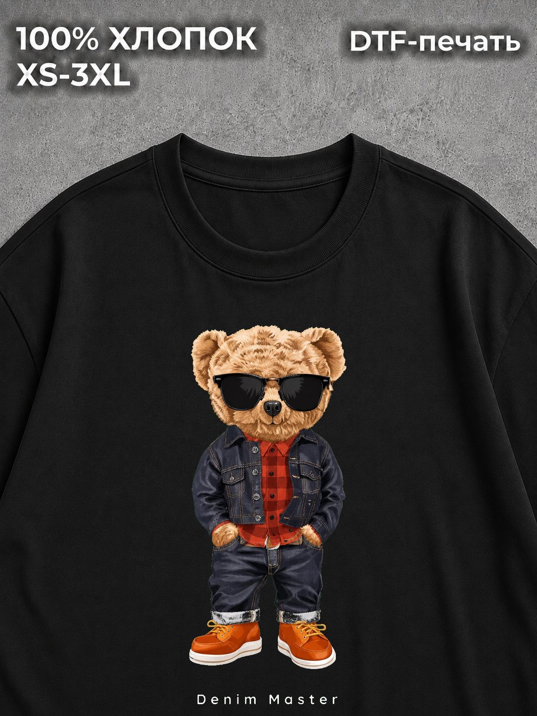 Футболка Мишка Тедди Teddy Bear