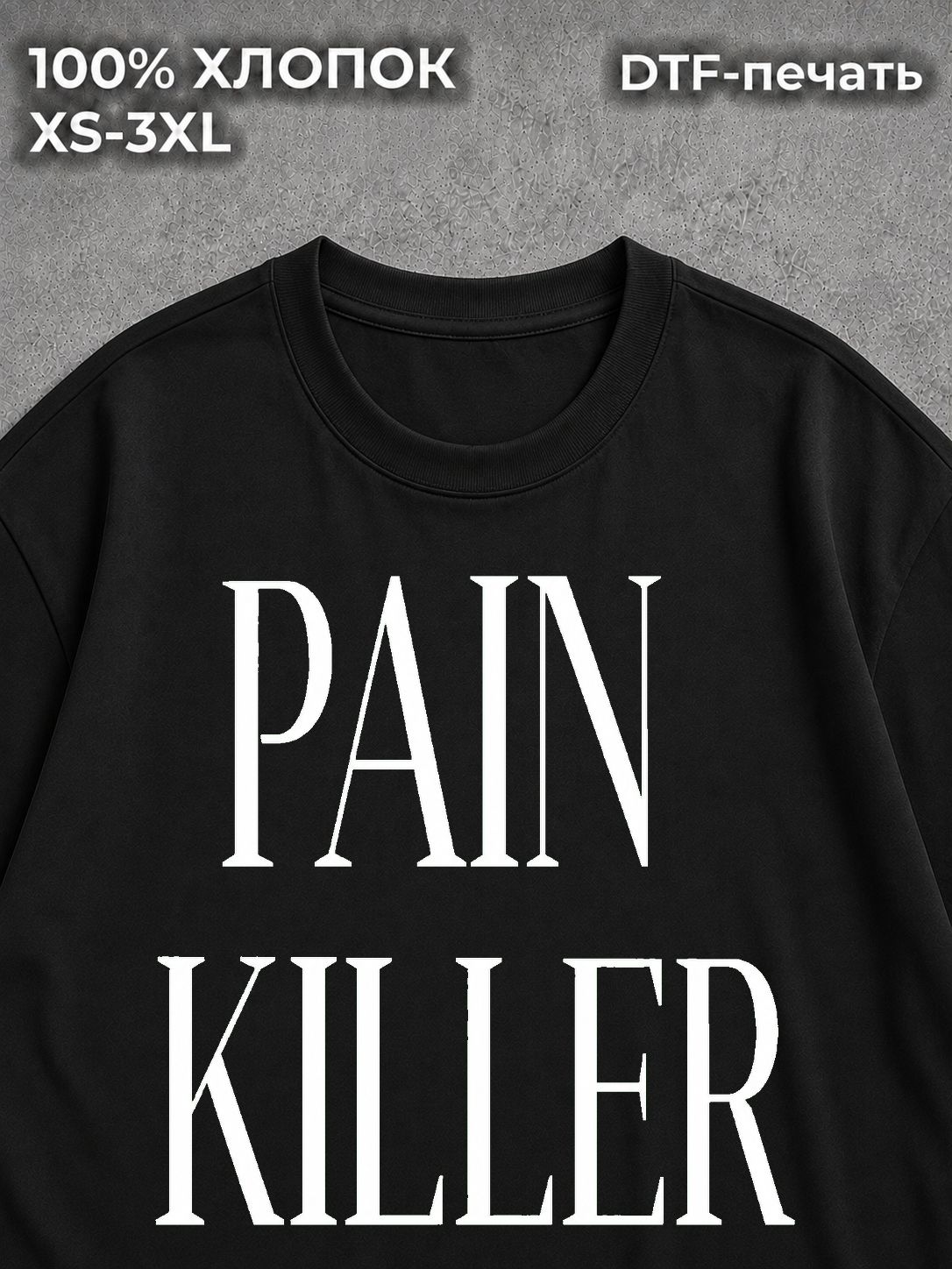 Футболка принт винтаж и ретро альт y2k PAIN KILLER