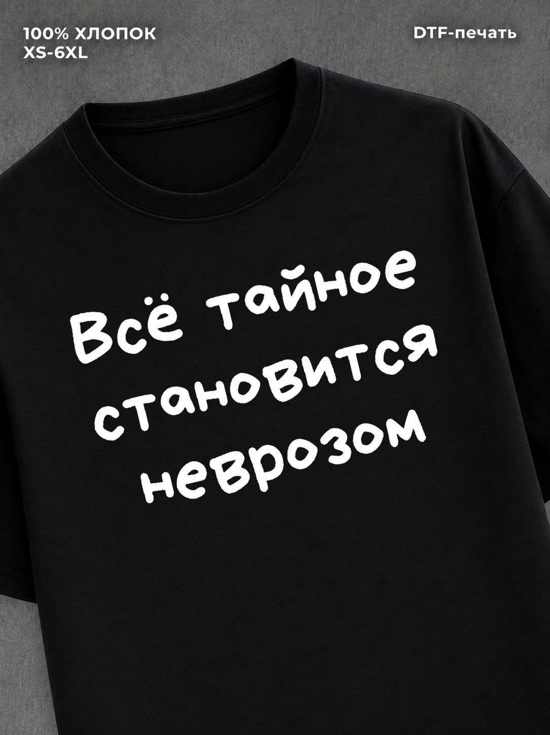 Футболка прикольной надписью на груди