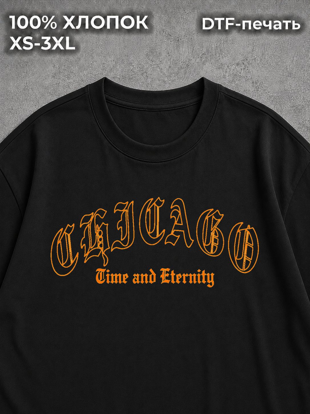 Футболка Chicago