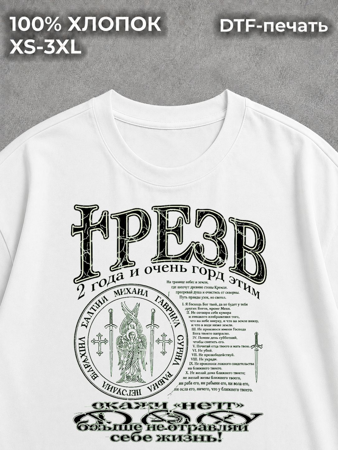 Футболка Vivienne Type