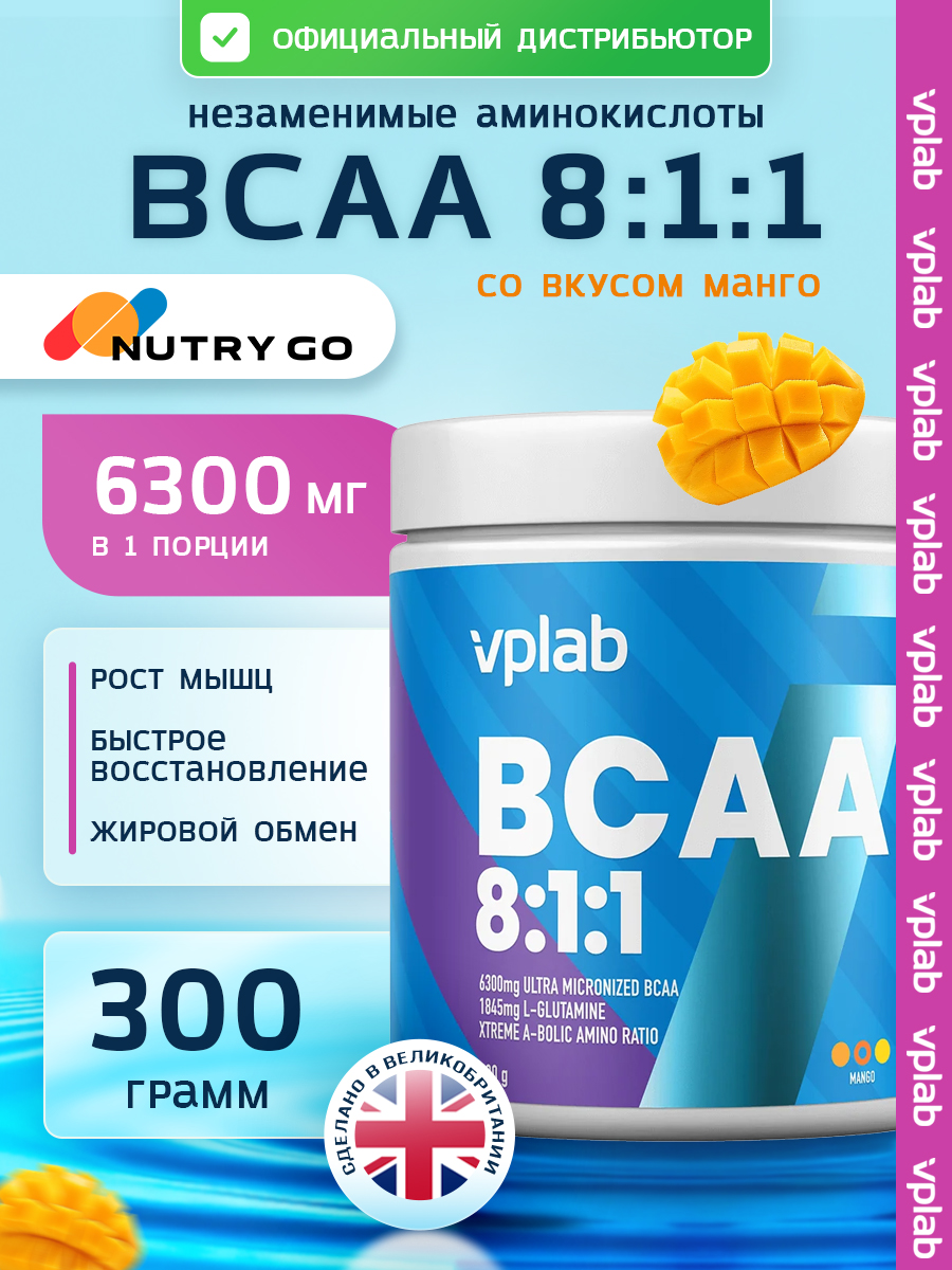 Vplab, Bcaa 8:1:1, 300 г, манго