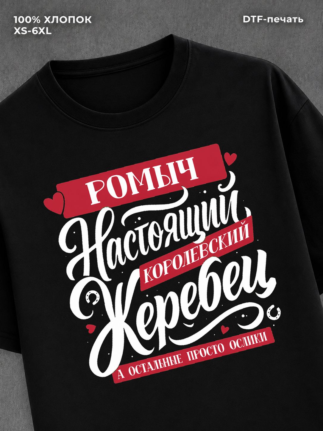 Футболка Роман
