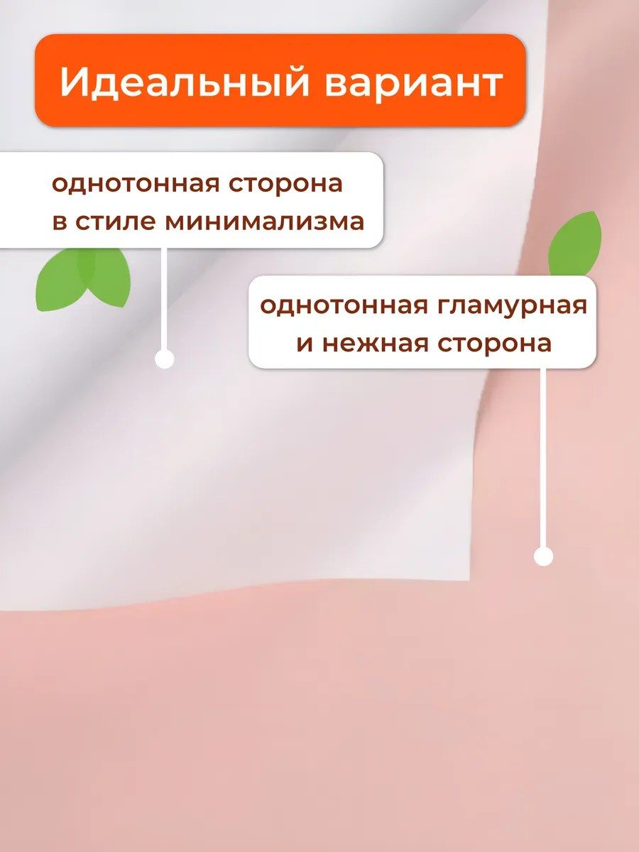 Пленка МАТОВАЯ ДВУХЦВЕТНАЯ белый/Пион 60см*10м