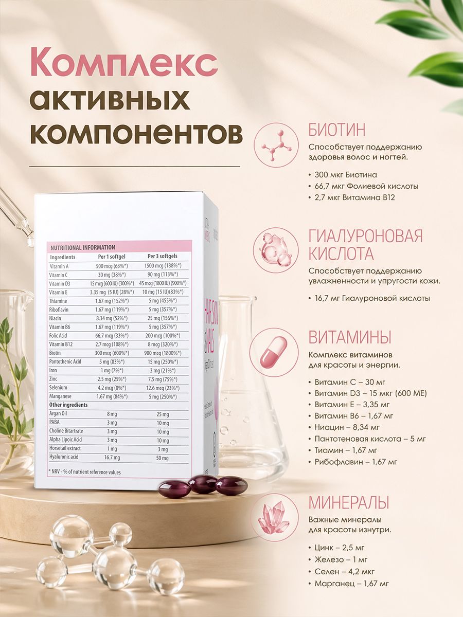Vplab, Ultra Women's Hair,Skin&Nails - 90softgels