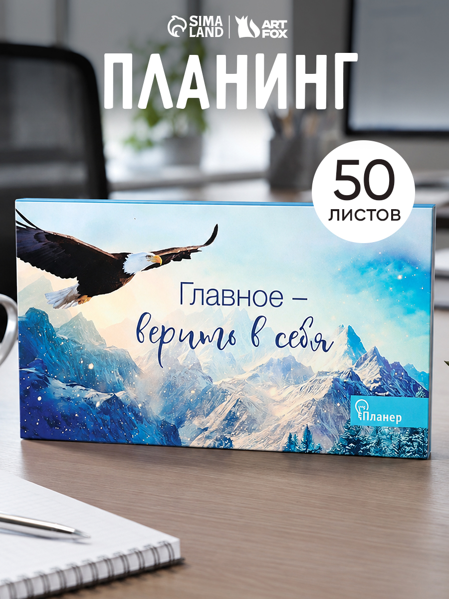 Планер "Орел" А6, 50 л