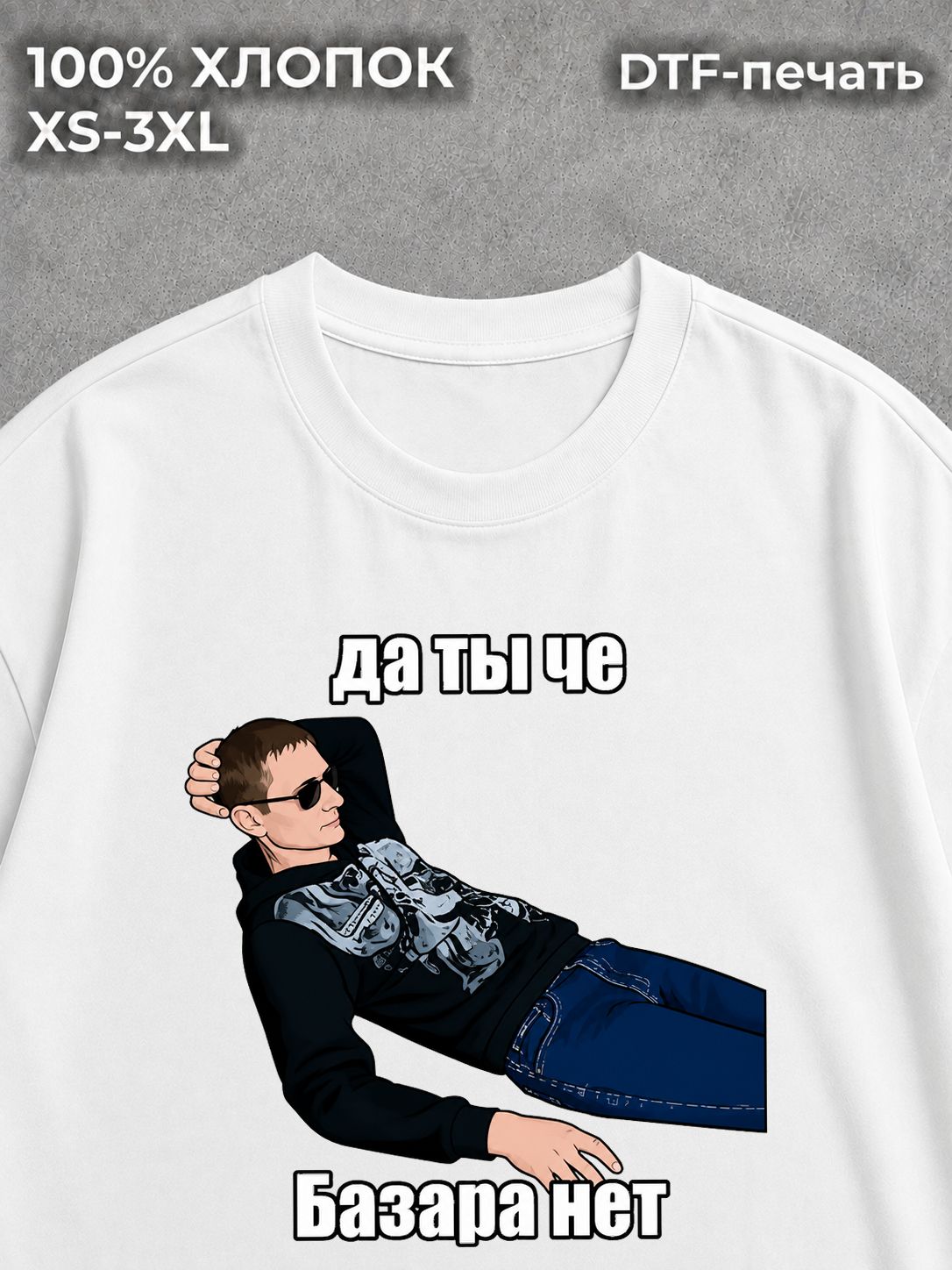 Футболка Мемы