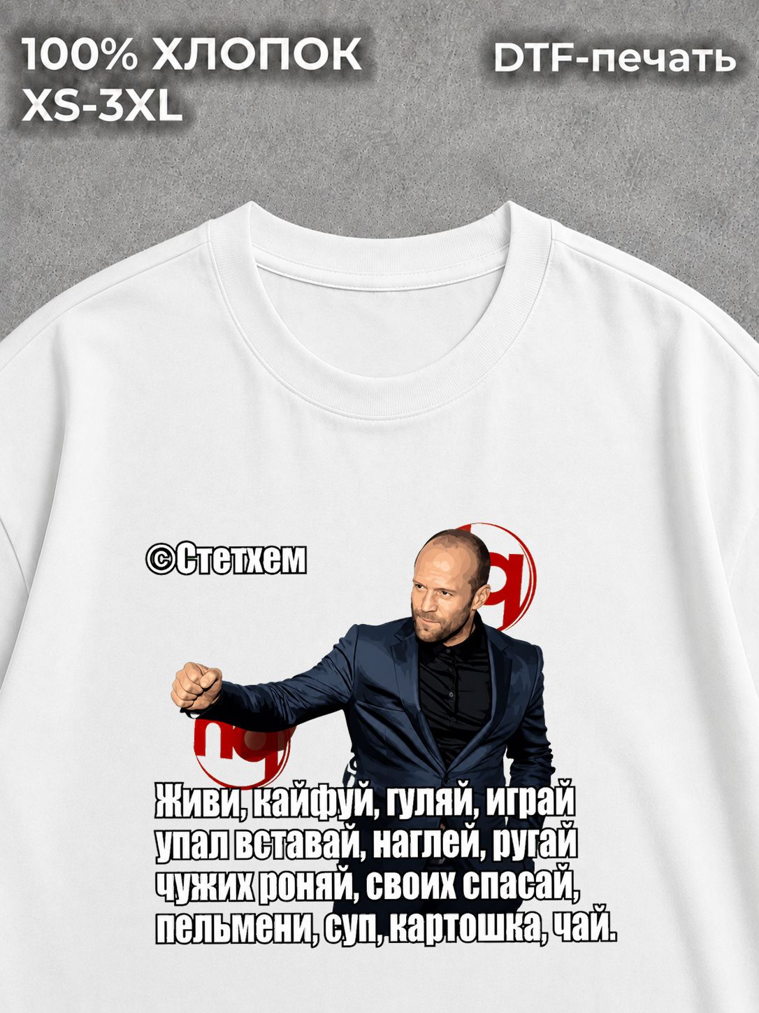 Футболка Мемы