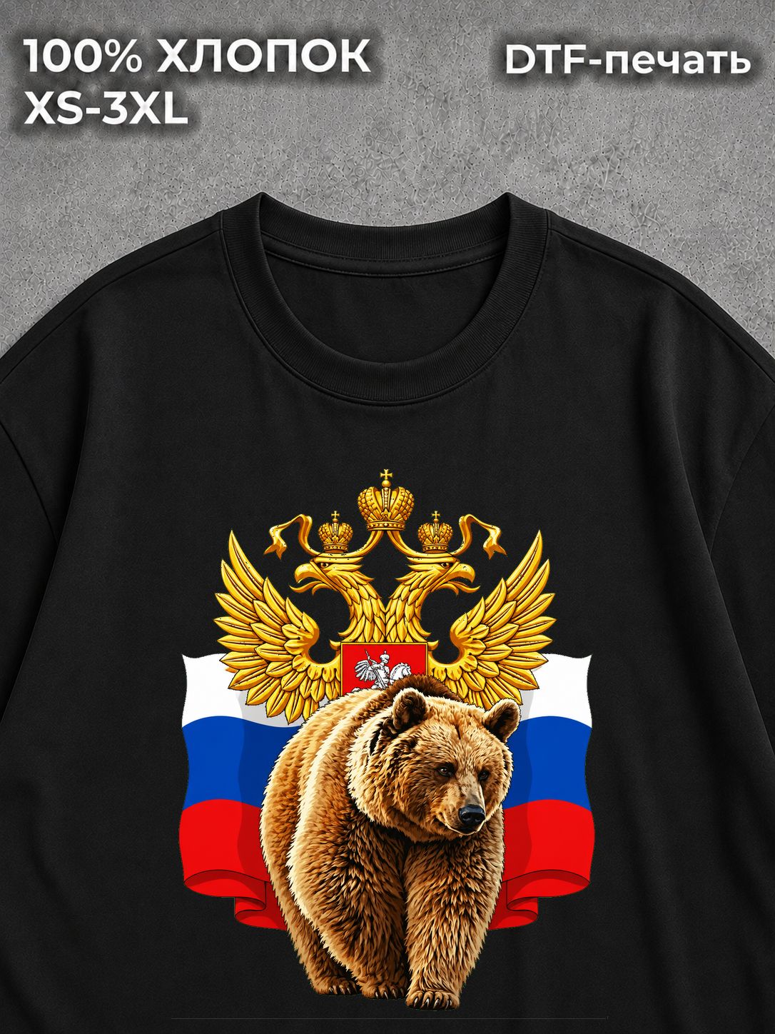 Футболка Россия