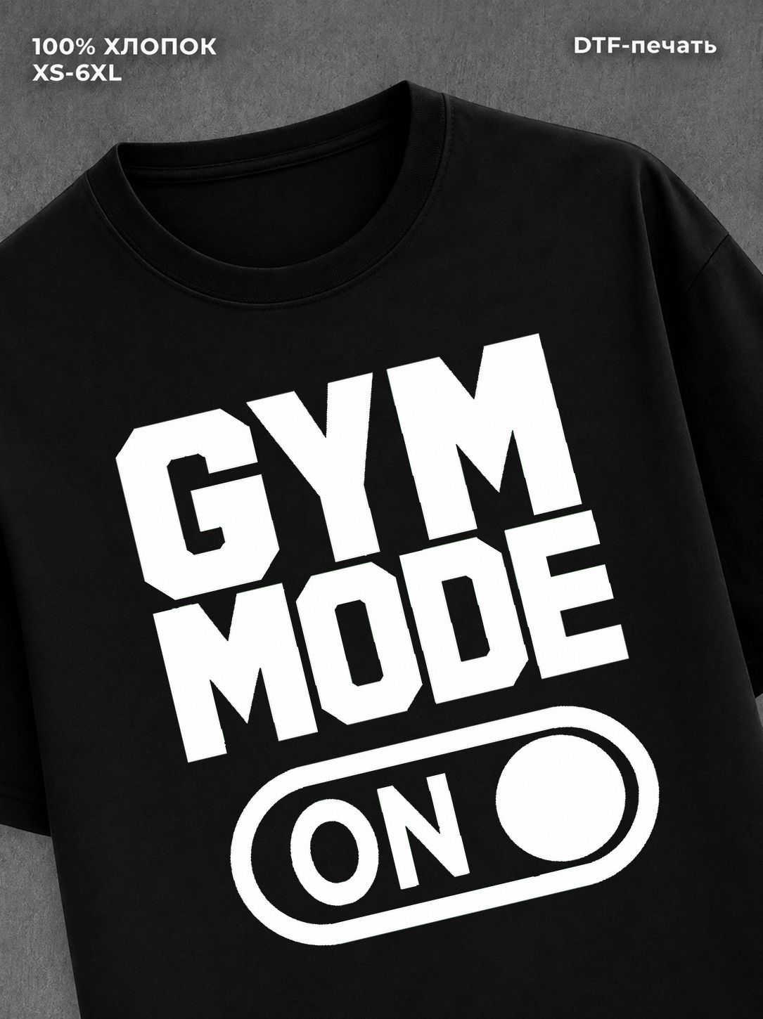 Футболка GYM Mode