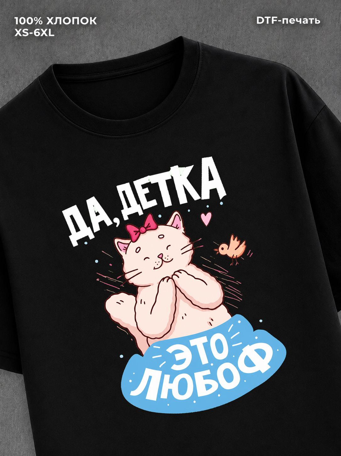 Футболка Любовь