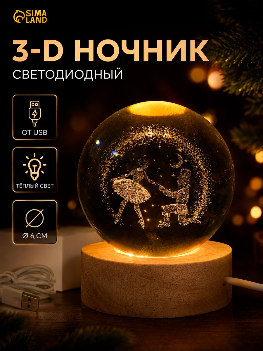 Светильник новогодний, "Щелкунчик", диам. 6 см