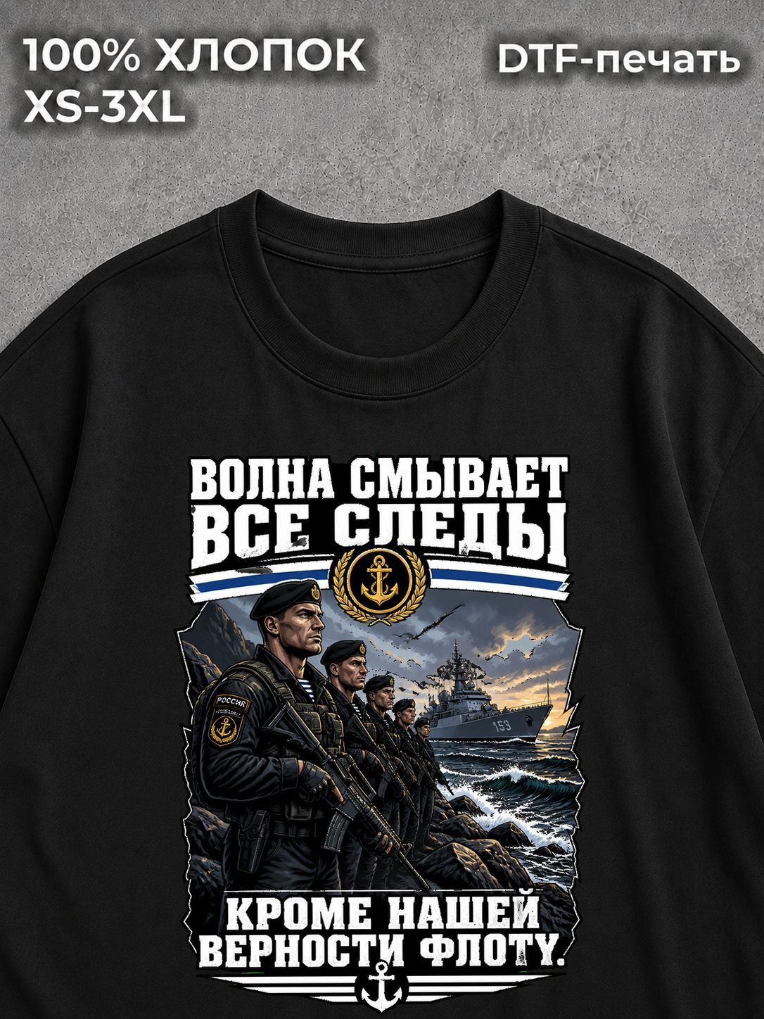 Футболка Военная