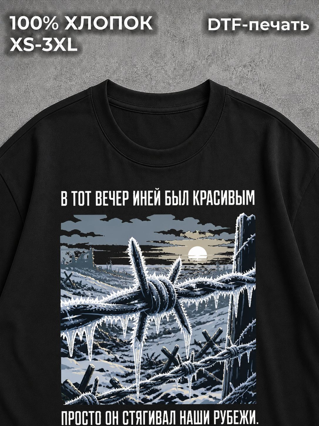 Футболка Военная