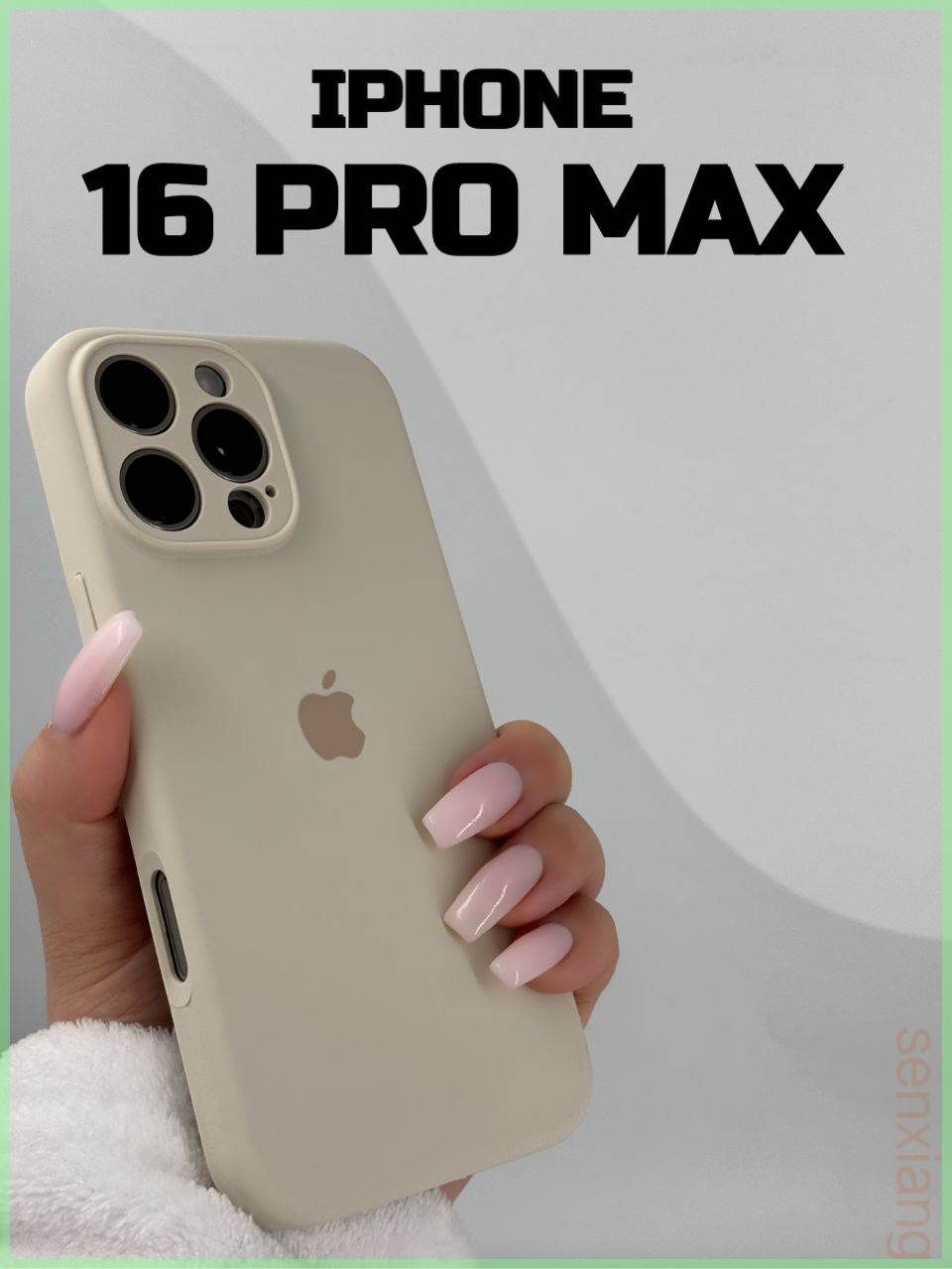 智能手机壳 用于 Apple iPhone 16 Pro Max, 硅胶, 米色