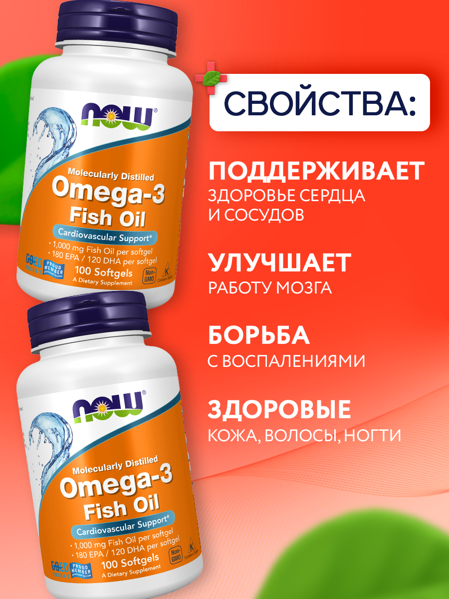 Now, OMEGA-3 1000mg 100 капсул