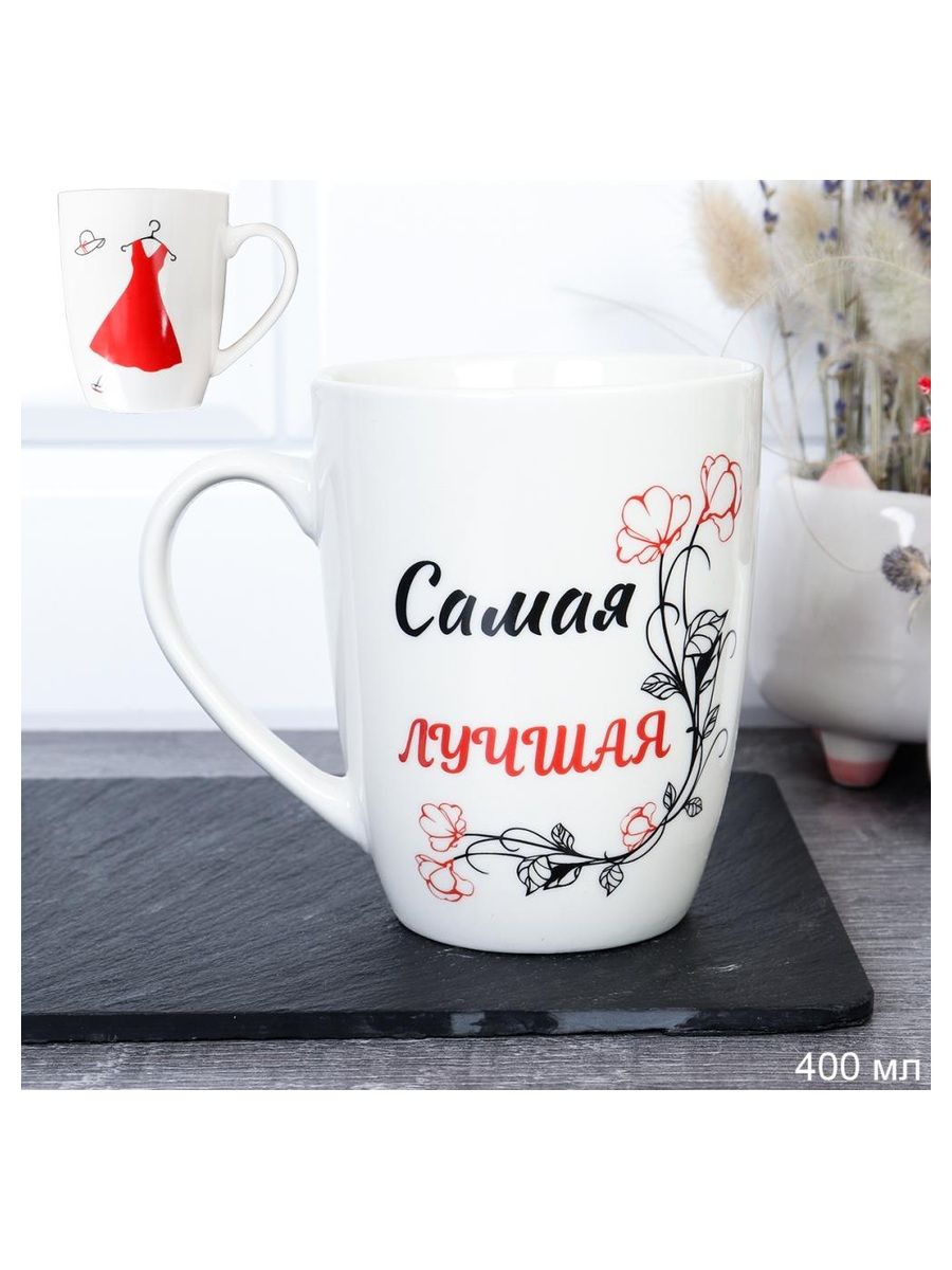 Кружка керамика Самая Лучшая для чая и кофе, 400 мл — фото 2