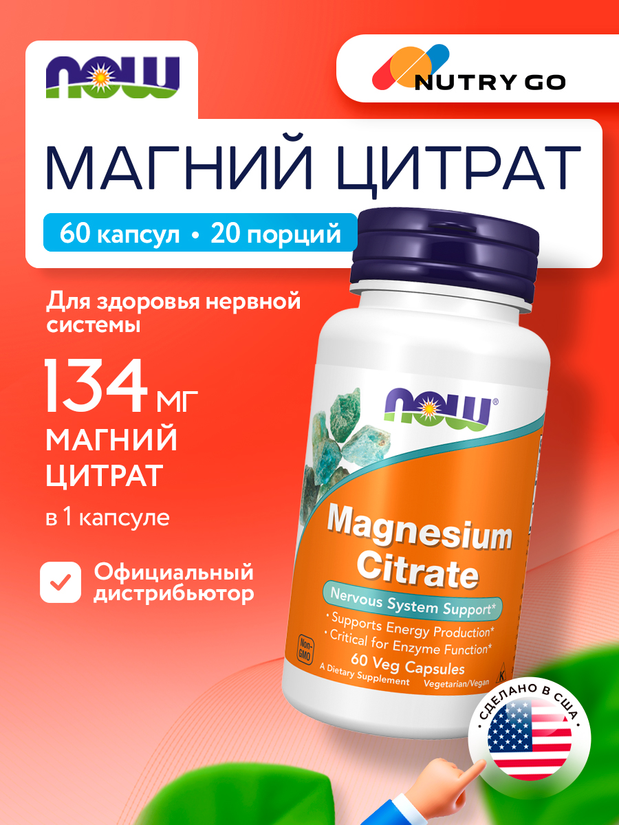 Now, Magnesium Citrate, 60 Veg Capsules