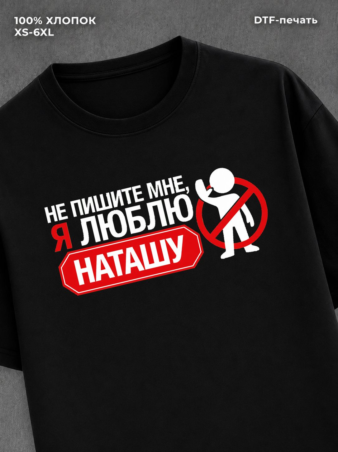 Футболка мужская именная люблю