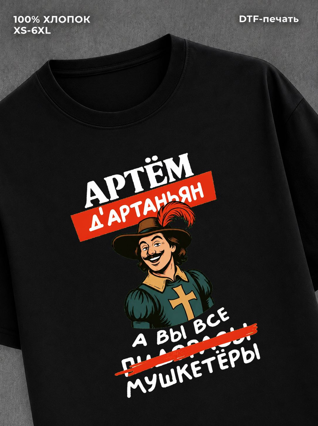 Футболка Артем