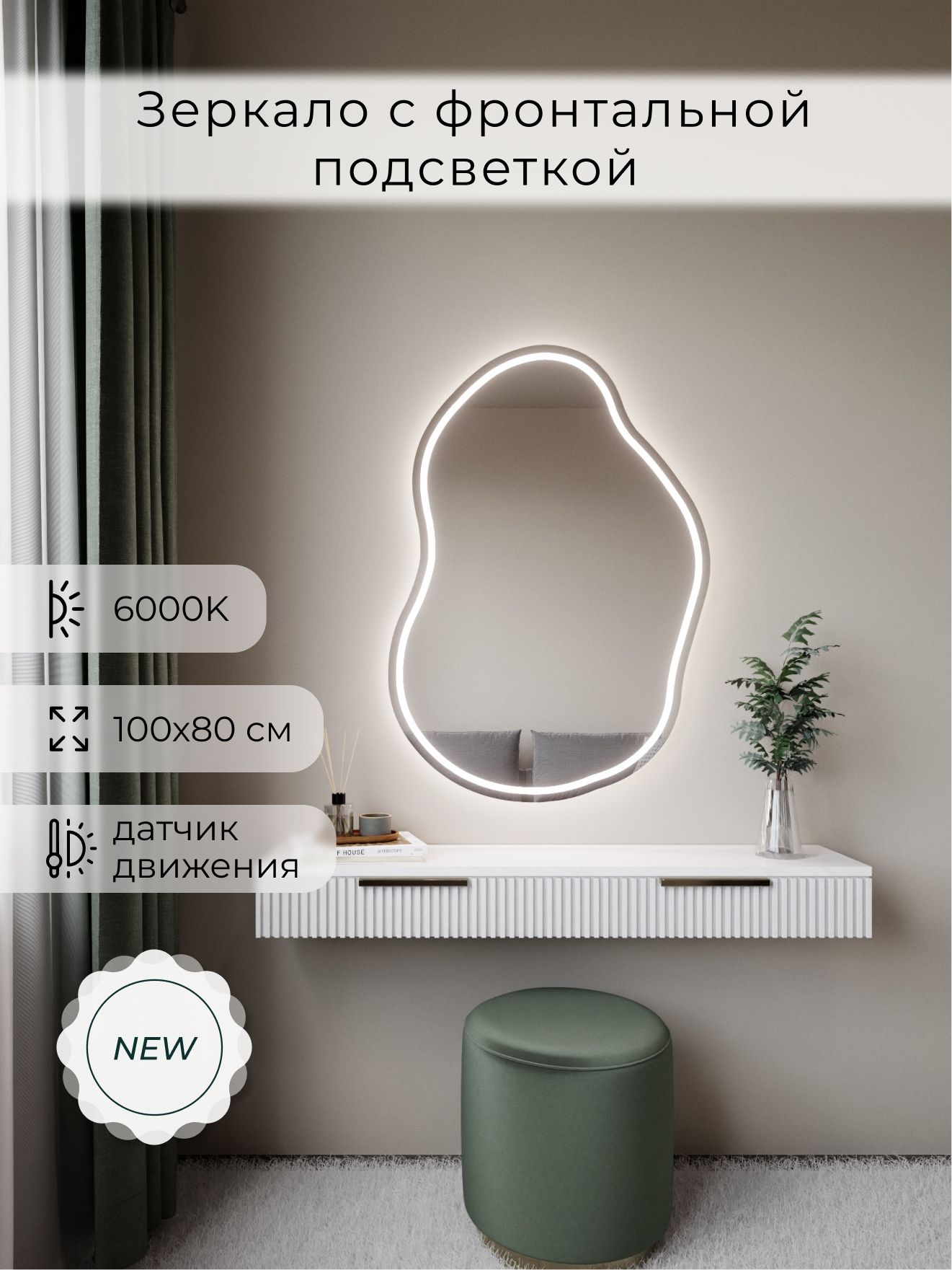 Зеркало настенное холодный свет 6000К фигурное с фронтальной подсветкой М1 ALUMIRROR