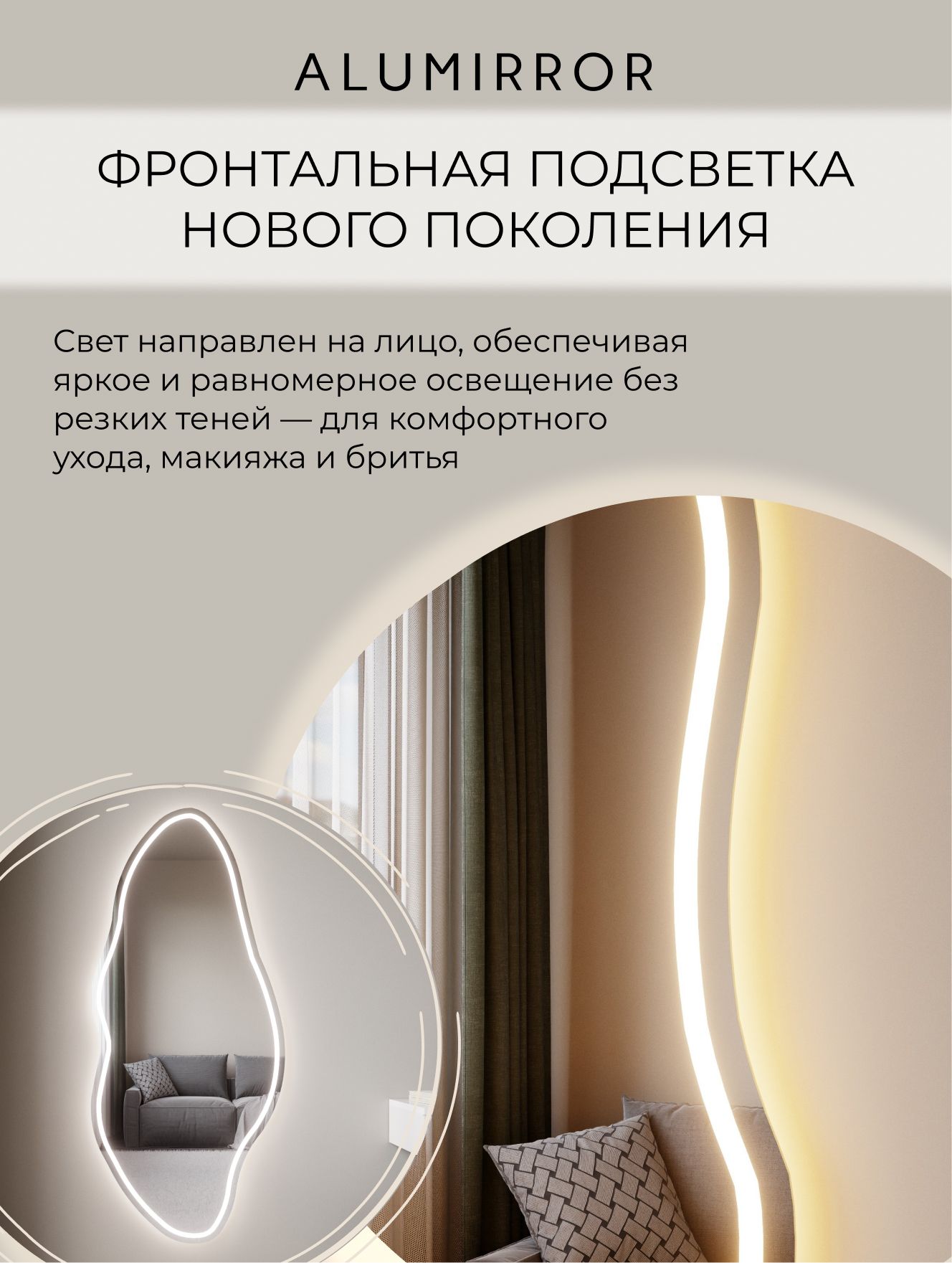 Зеркало настенное 120х55 см. холодный свет 6000К фигурное с фронтальной подсветкой М4 ALUMIRROR — фото 5