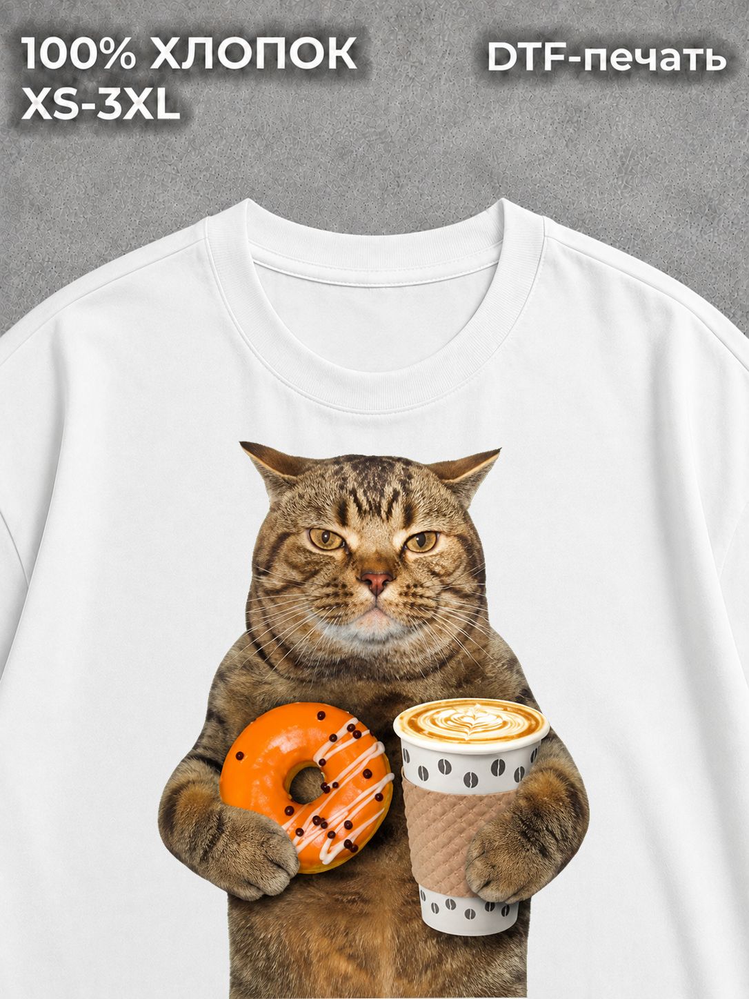 Футболка котик кофе и пончик