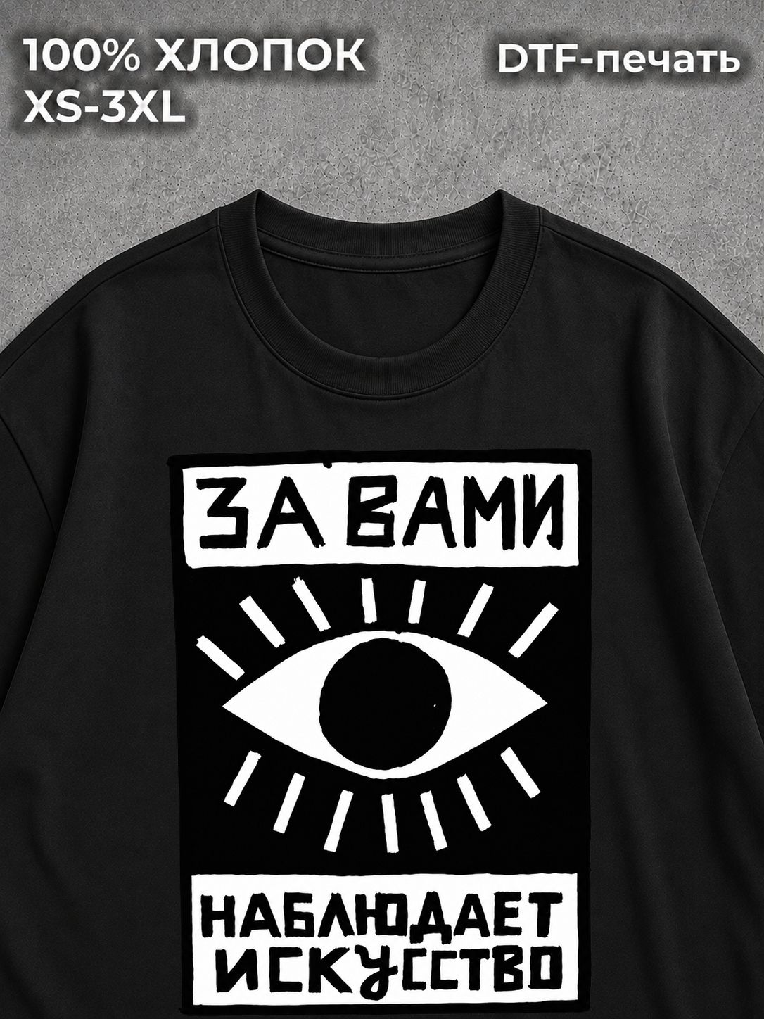 Футболка искусство