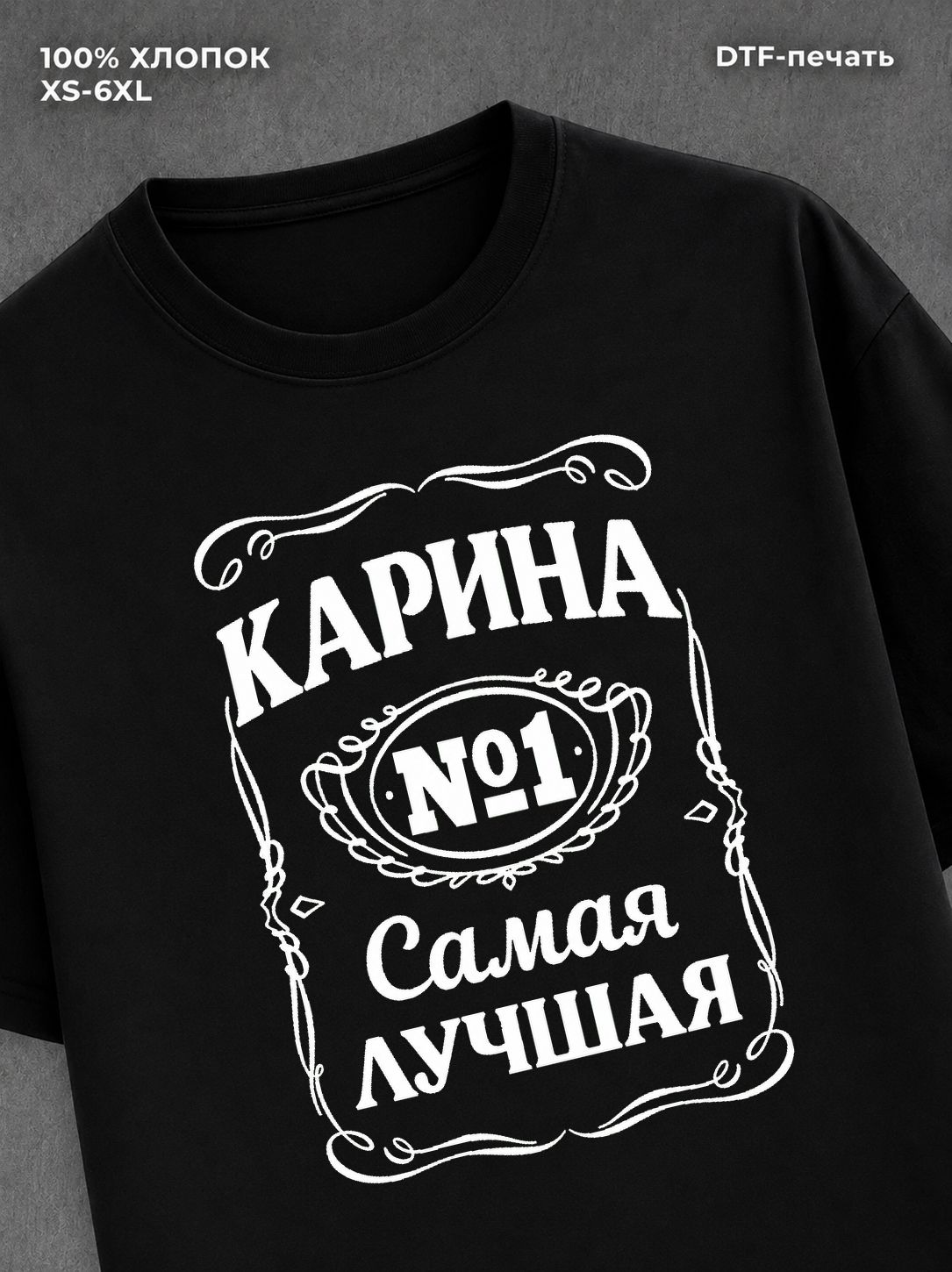 Футболка женская именная Карина