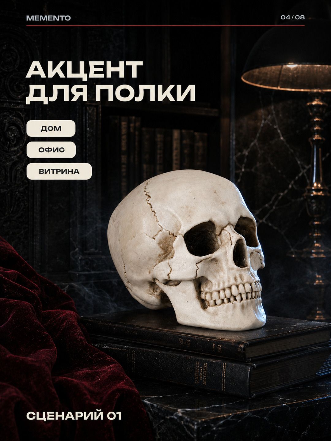 Статуэтка Череп, полимерный материал, 12 х 20 х 14,5 см Статуэтка Череп, полимерный материал, 12 х 20 х 14,5 см
