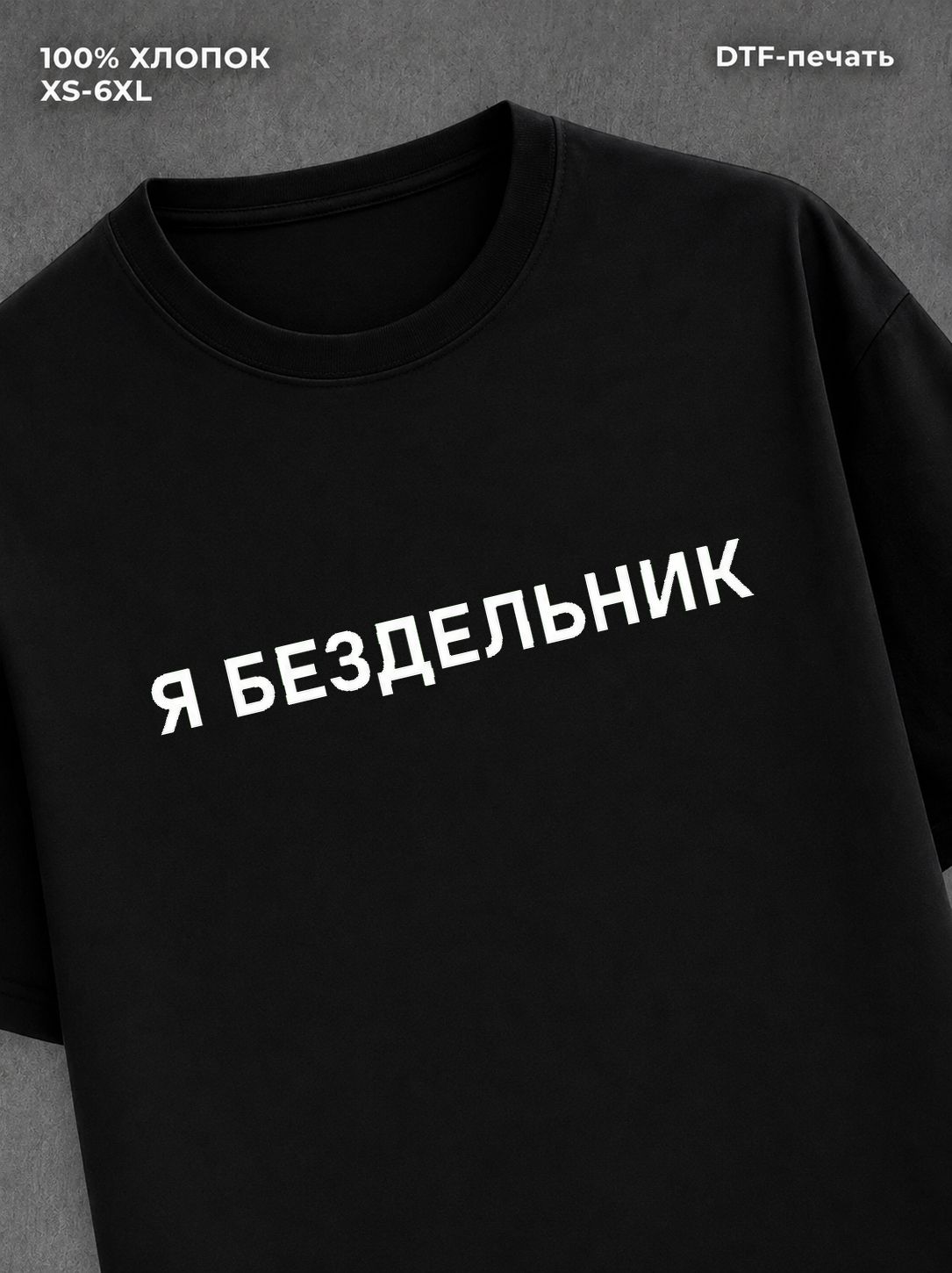 Футболка мужская