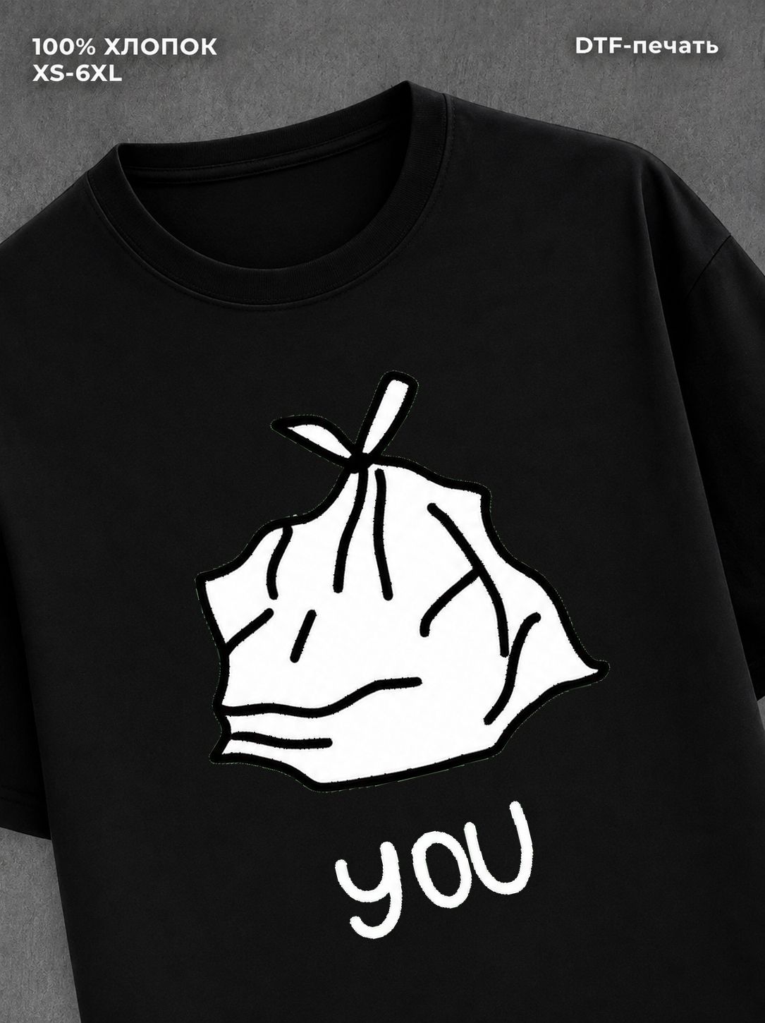 Футболка you
