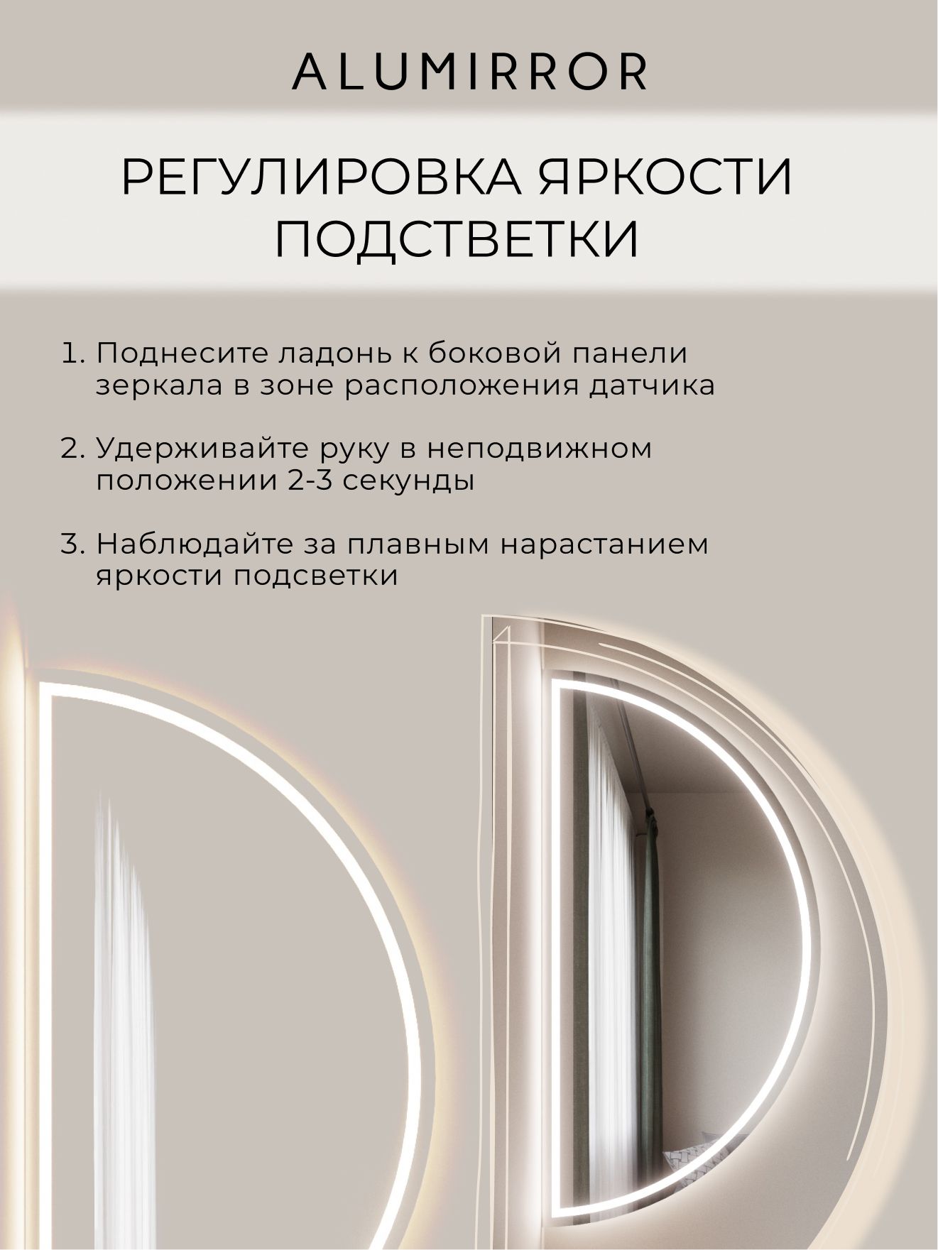 Зеркало настенное 80х40 холодный свет 6000К полукруглое с фронтальной подсветкой М8 ALUMIRROR — фото 4