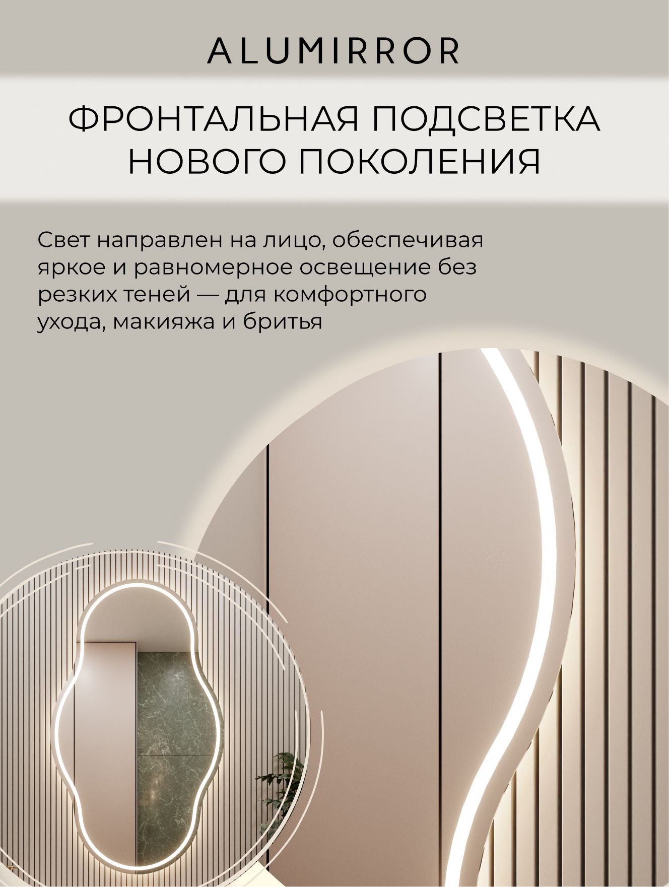 Зеркало настенное 90х53 см. нейтральный свет 4500К фигурное с фронтальной подсветкой М18 ALUMIRROR — фото 5