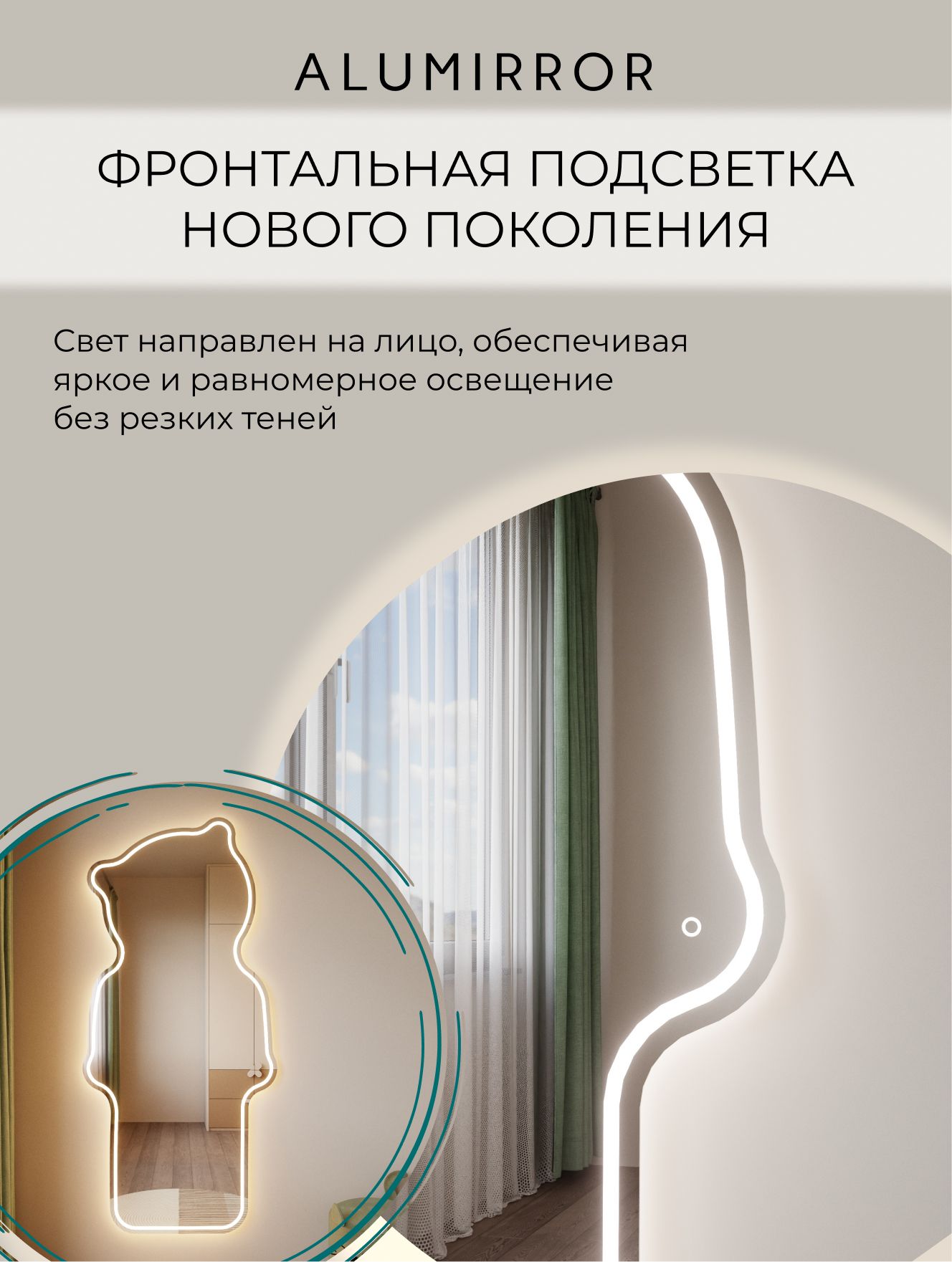 Зеркало настенное 197х92 см. в форме мишки сенсорное с фронтальной подсветкой М25 ALUMIRROR — фото 5
