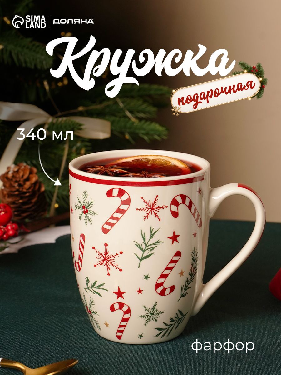 Кружка новогодняя фарфоровая 340 мл, Доляна "Леденец", в подарочной упаковке