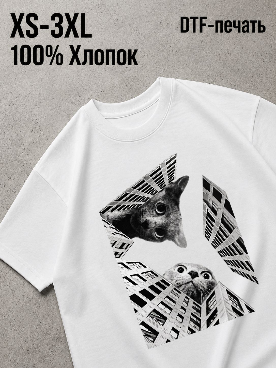 Футболка Брутализм