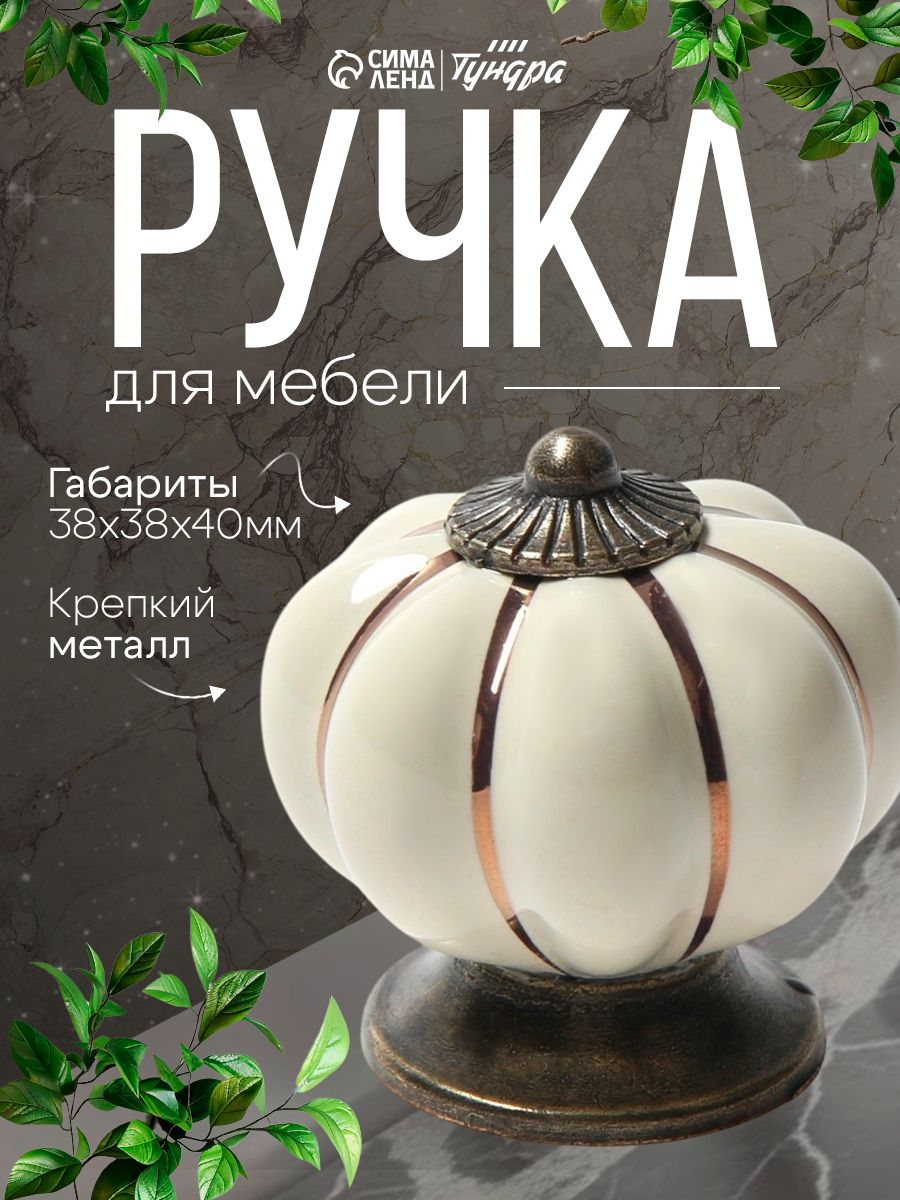 Ручка для мебели кнопка керамическая 1 шт
