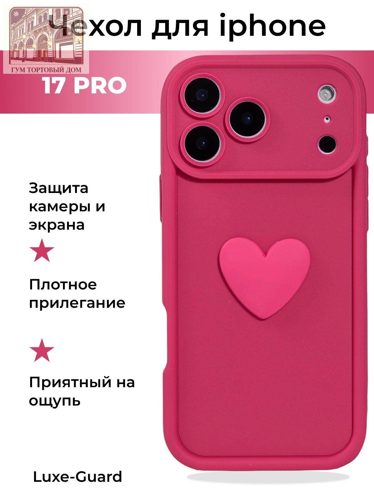 智能手机壳 用于 Apple iPhone 17 Pro, 粉红色