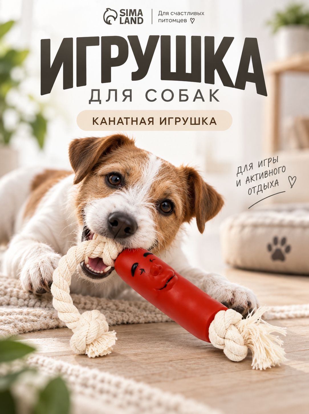 Игрушка для собак 14 см, сосиска на верёвке, игрушка для перетягивания и игр