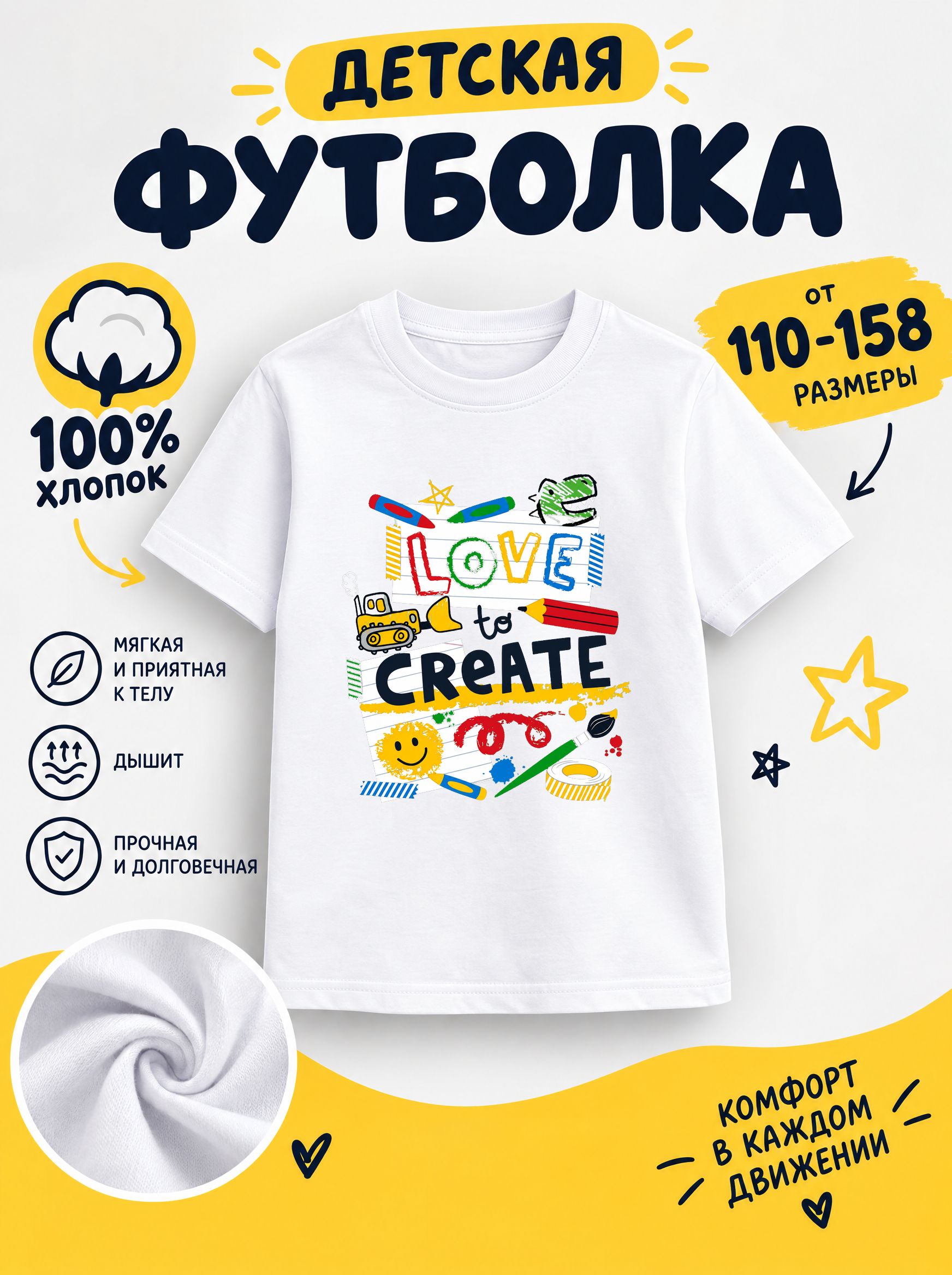 Футболка Детские
