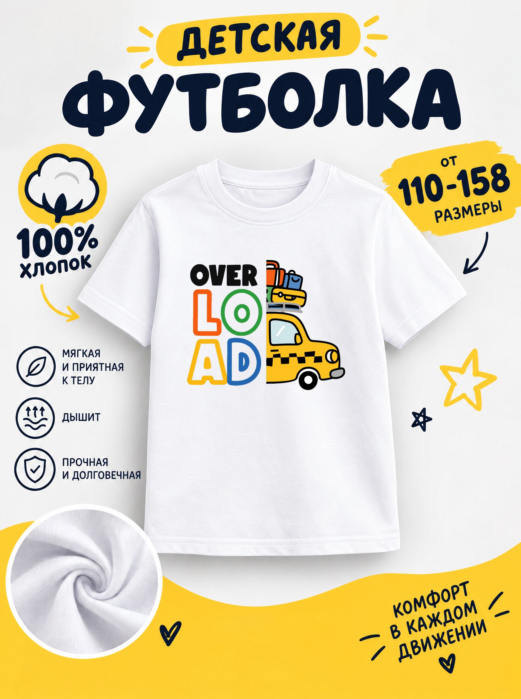 Футболка детские