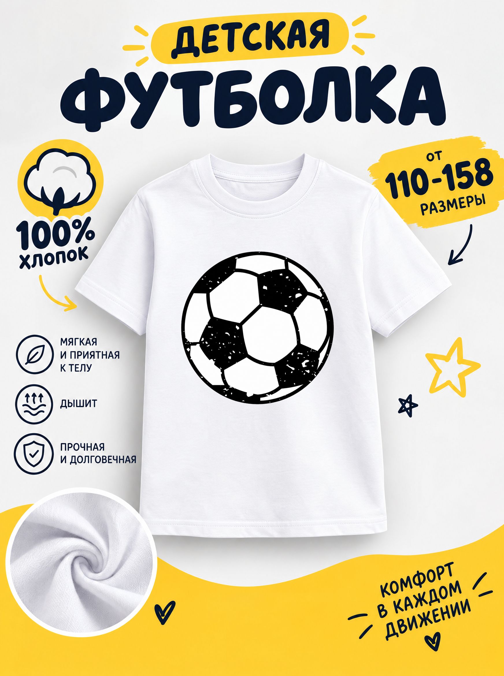 Футболка детские