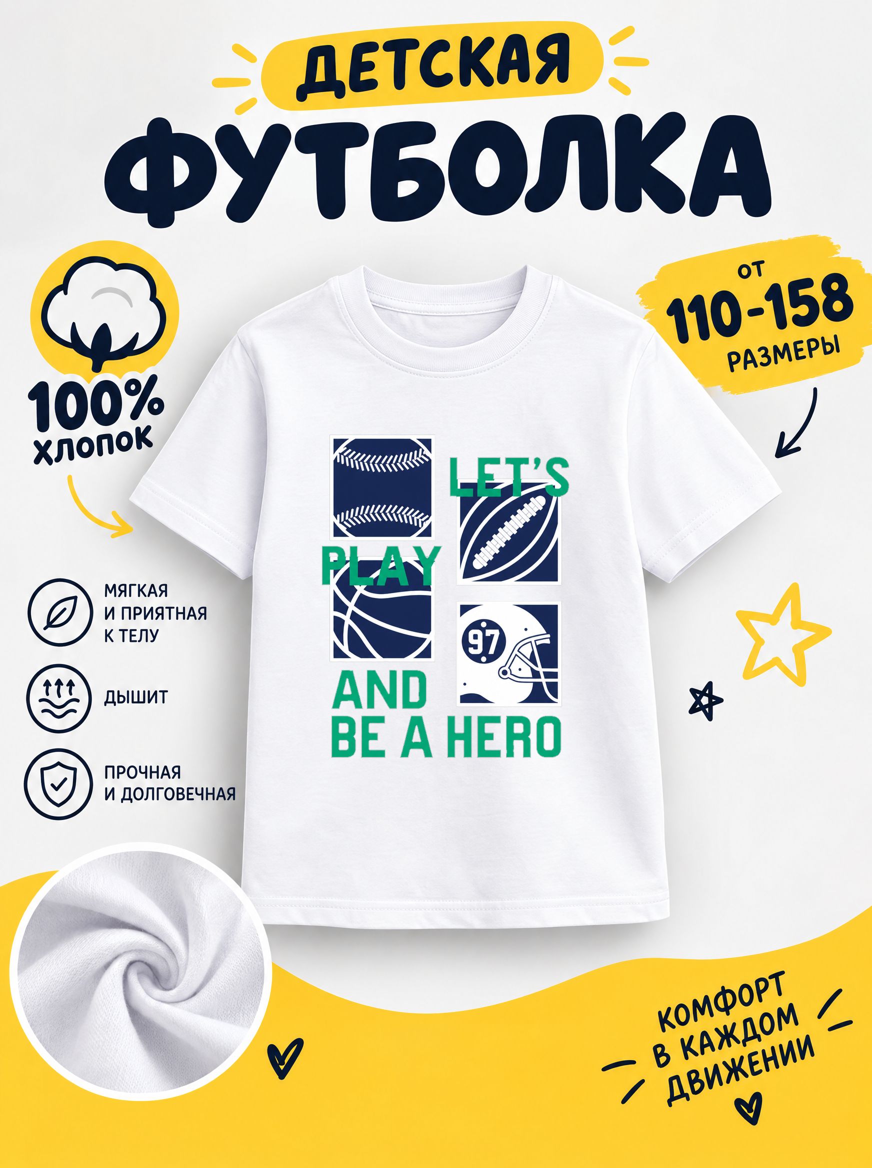 Футболка детские