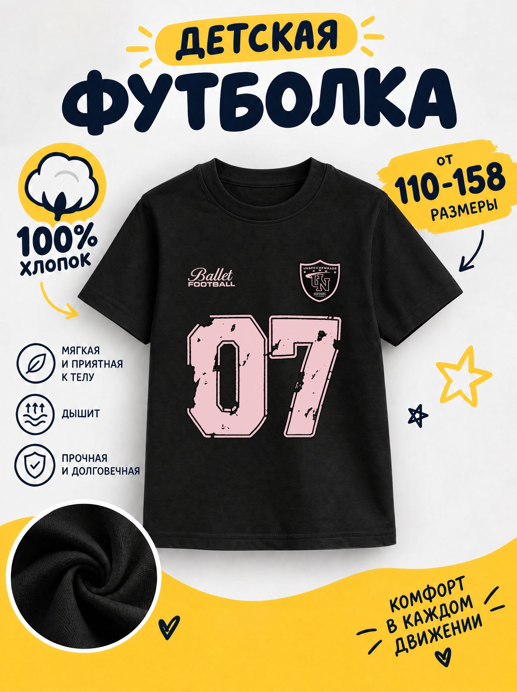 Футболка детская