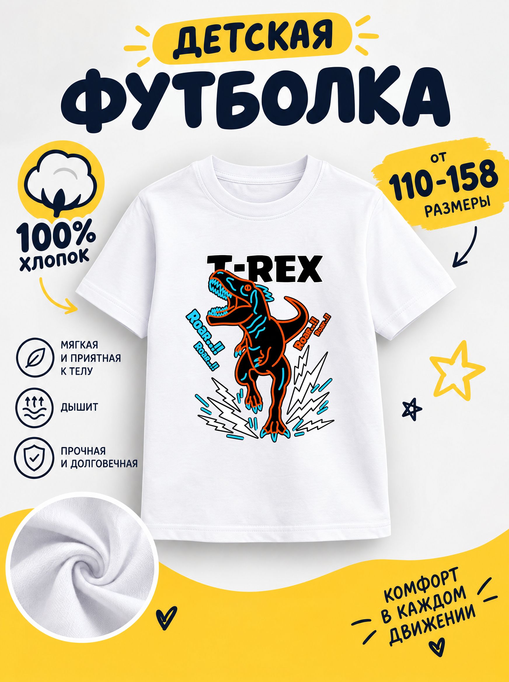 Футболка детская с животными