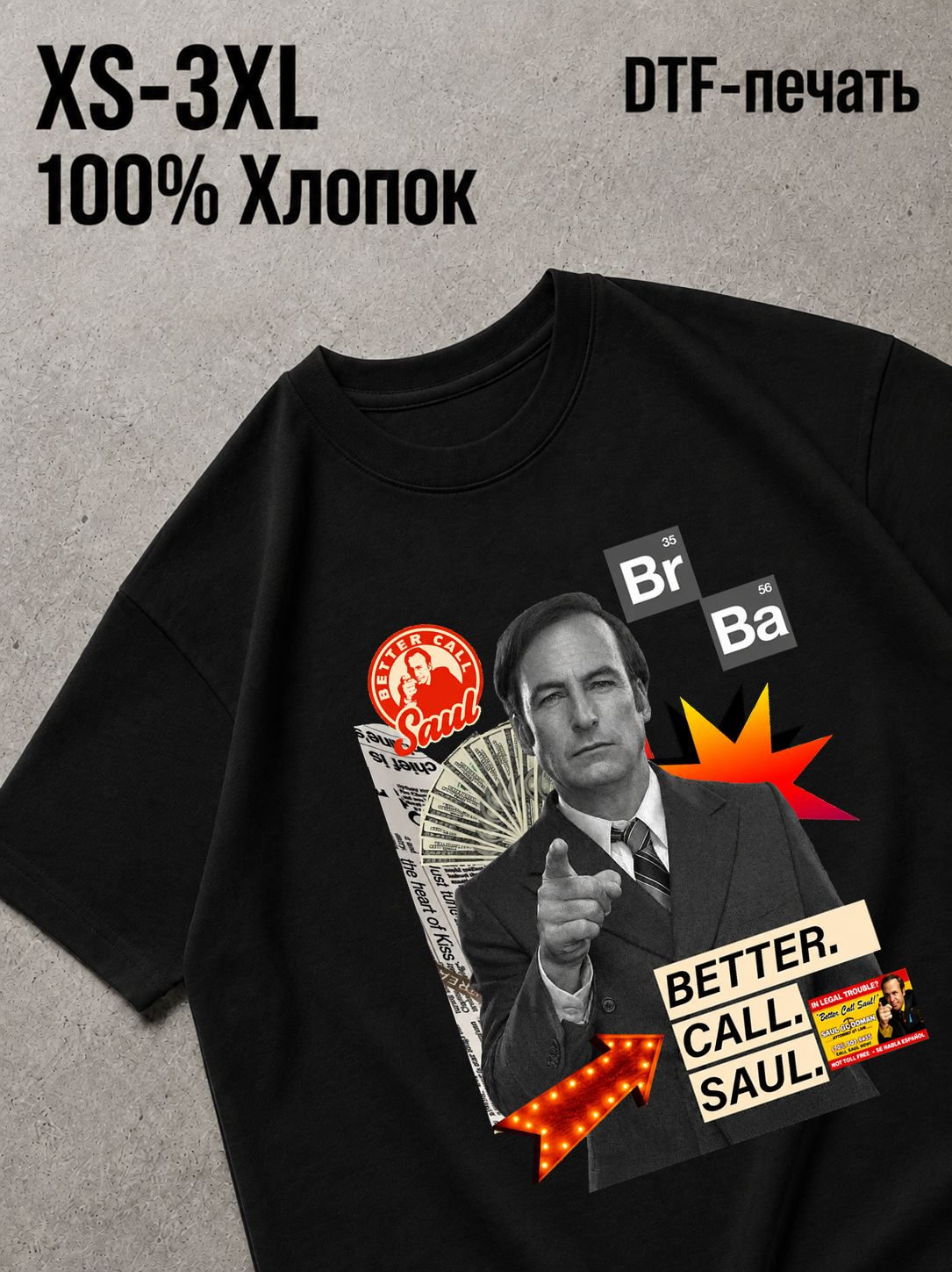 Футболка better call saul