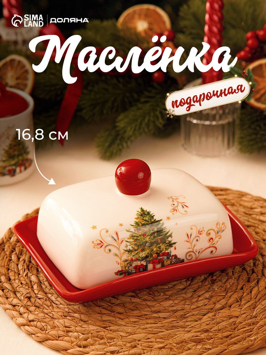 Масленка для сливочного масла и сыра новогодняя, Доляна "Волшебное дерево", материал доломит