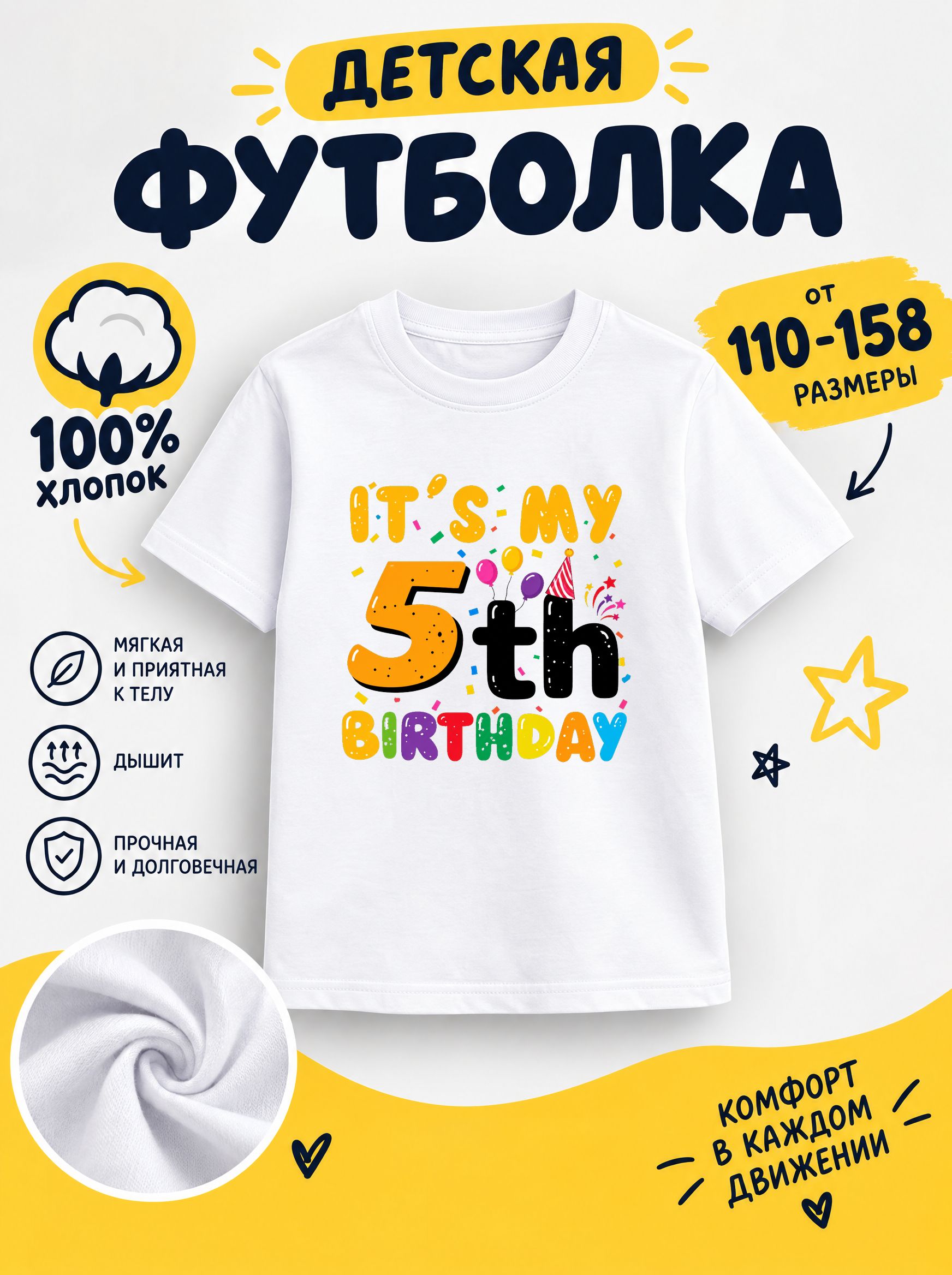 Футболка детские