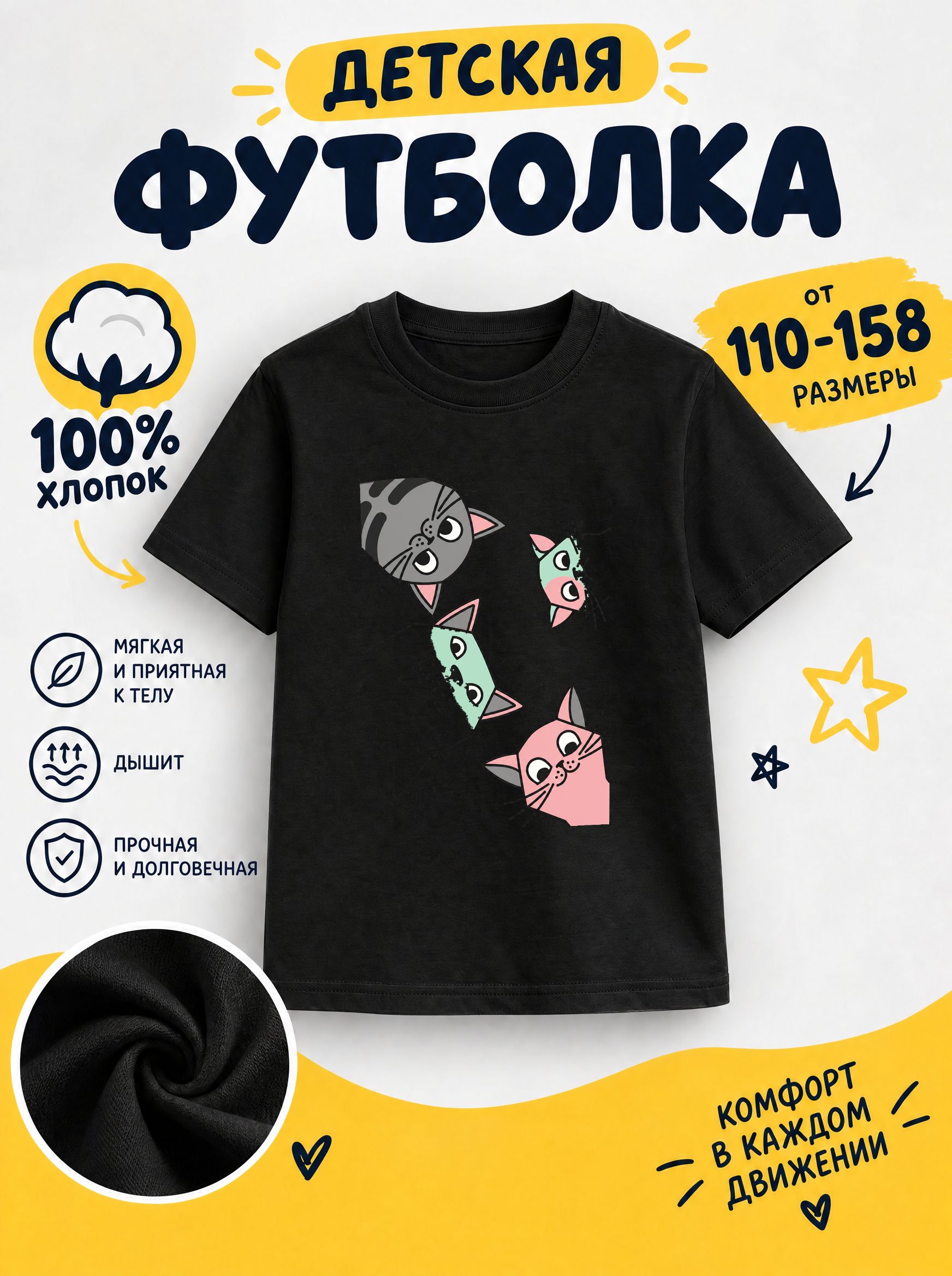 Футболка детская